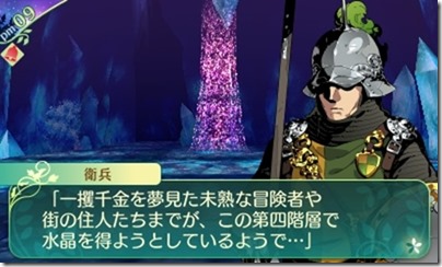 世界樹517-5 - コピー 世界樹517-5 - コピー